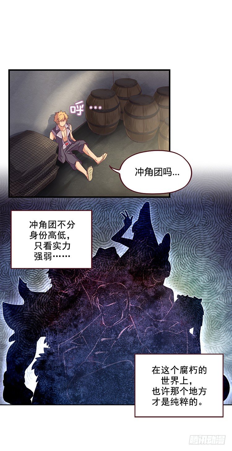 啸四海 - 决意 2-第69话