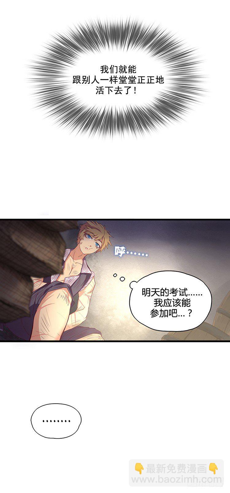 啸四海 - 决意 2-第69话