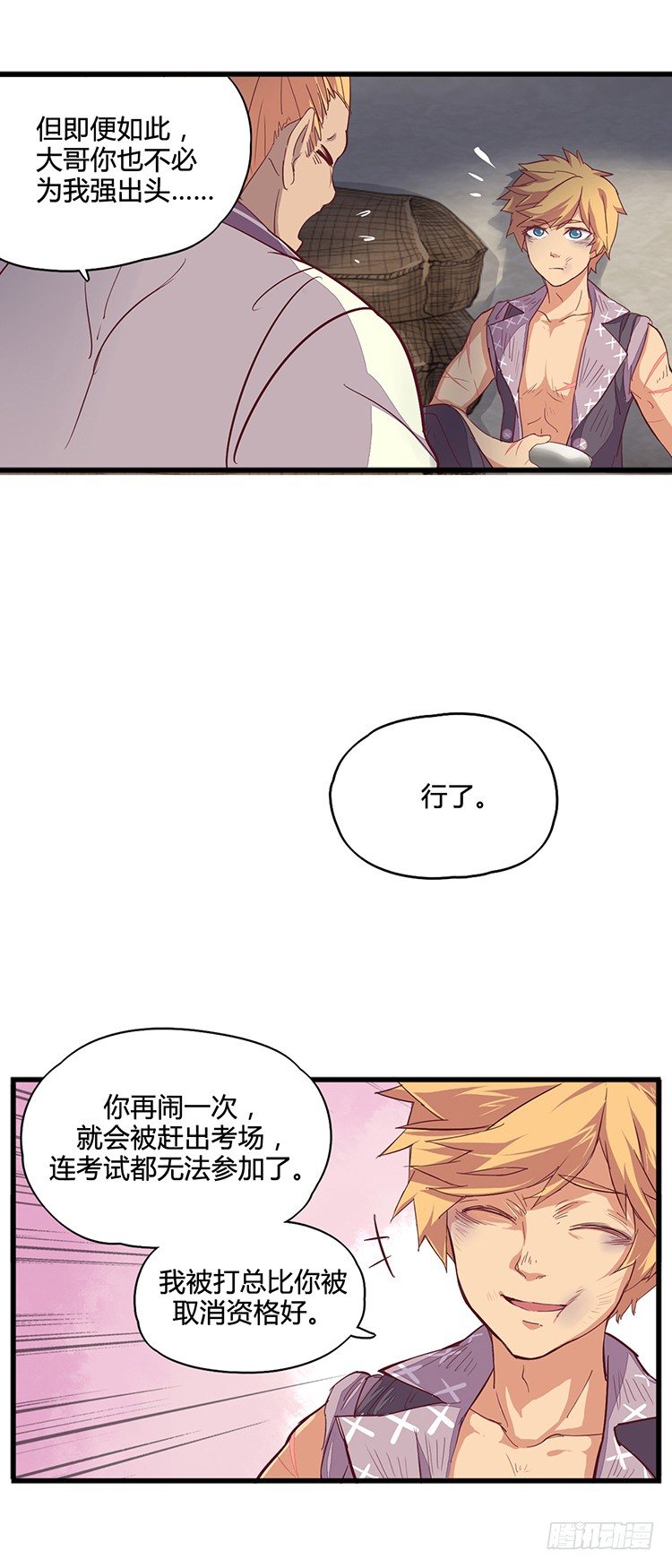 啸四海 - 决意 2-第69话