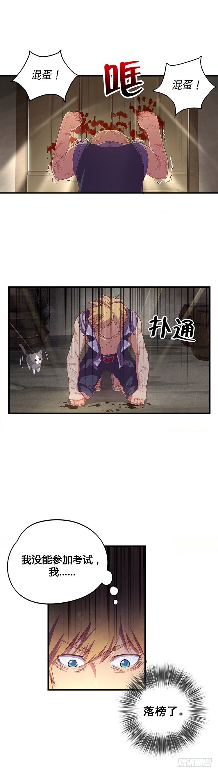 啸四海 - 决意 4-第71话