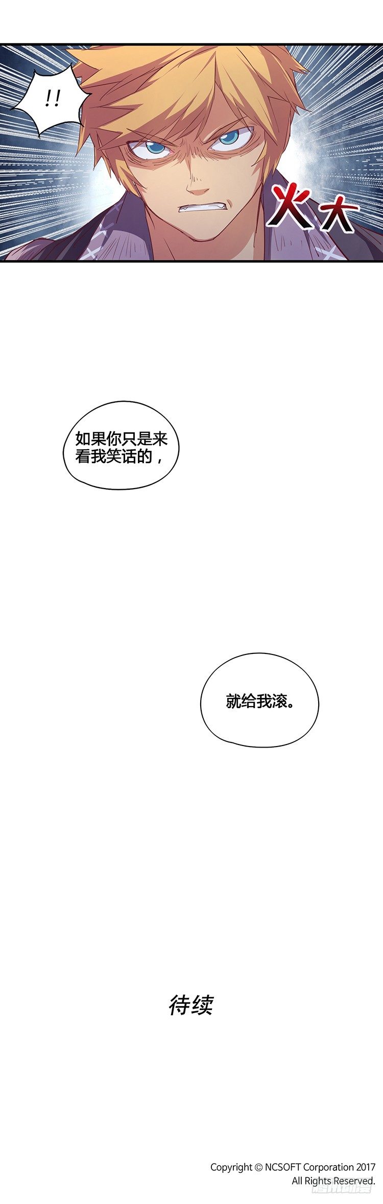 啸四海 - 决意 4-第71话