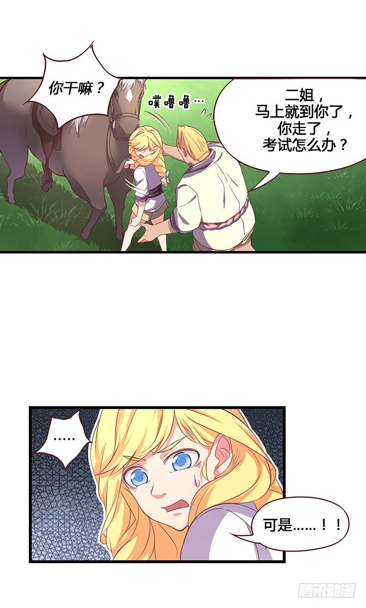啸四海 - 决意 4-第71话