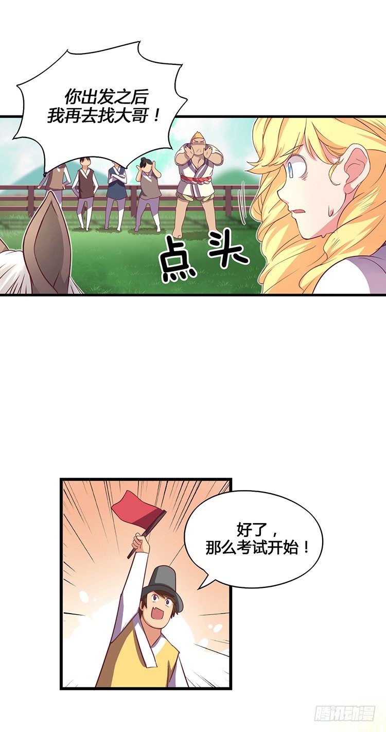 啸四海 - 决意 4-第71话
