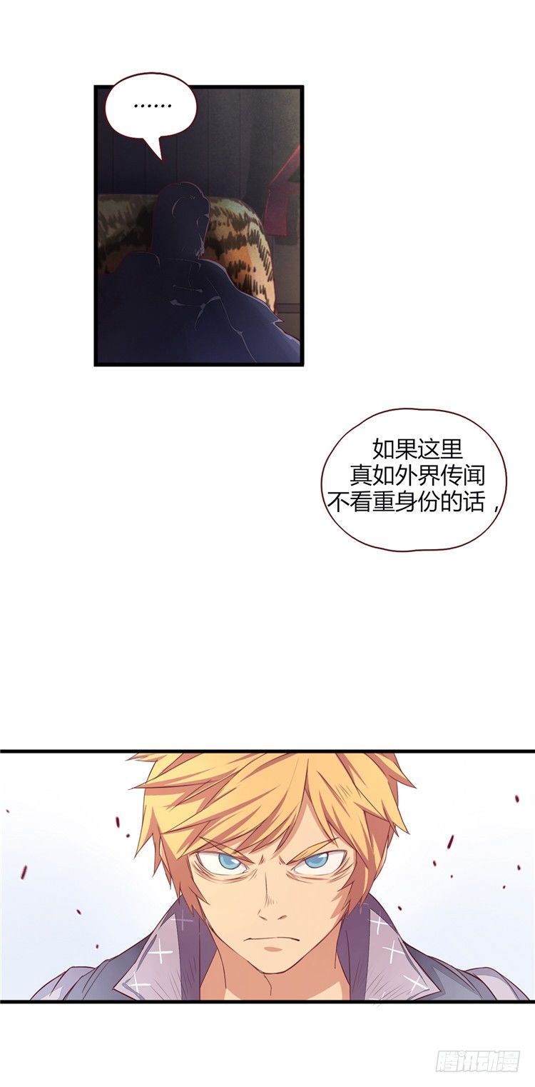 啸四海 - 决意 6-第73话