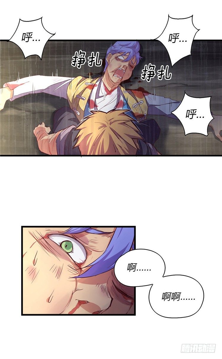 啸四海 - 决意 6-第73话