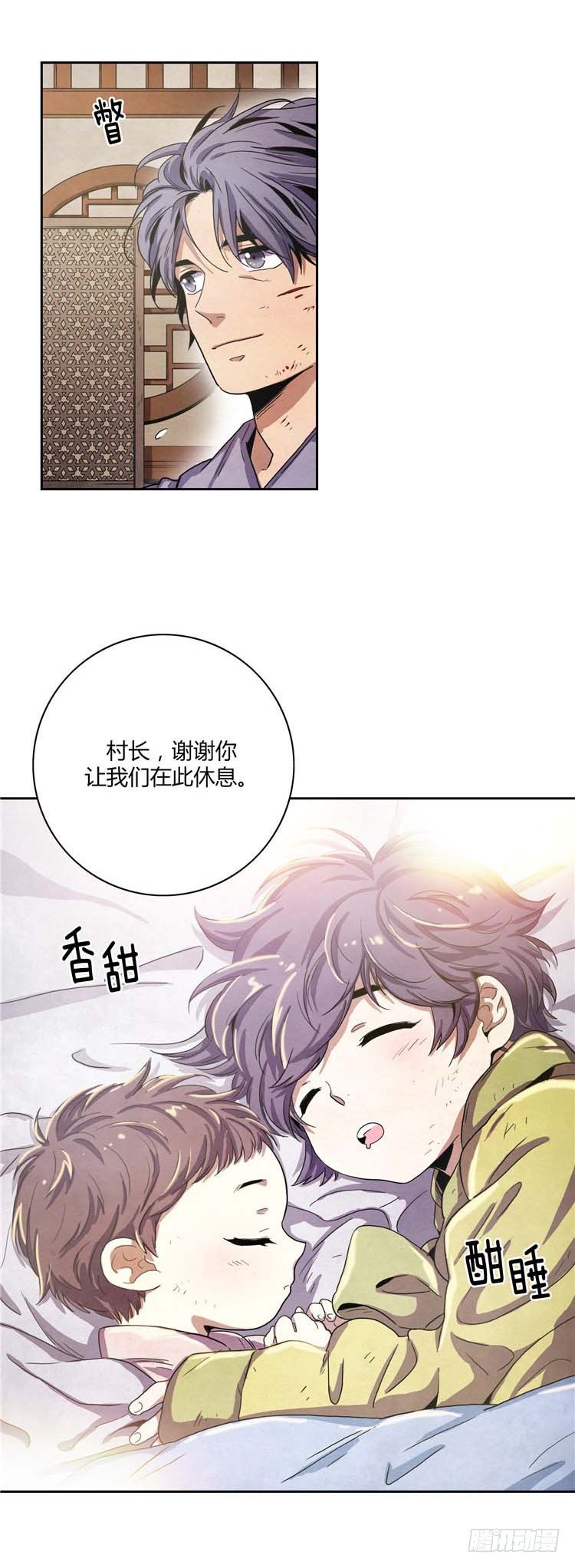 素柔所有 2-第75话