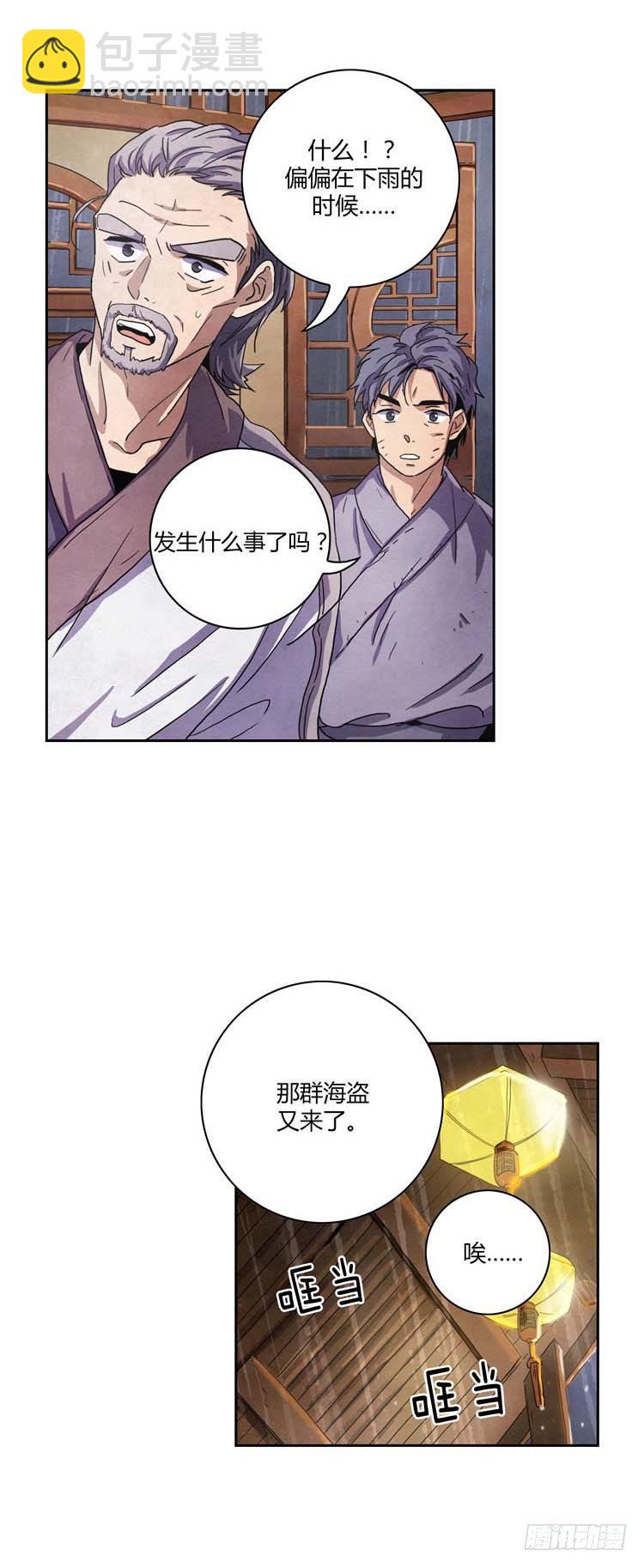 素柔所有 2-第75话