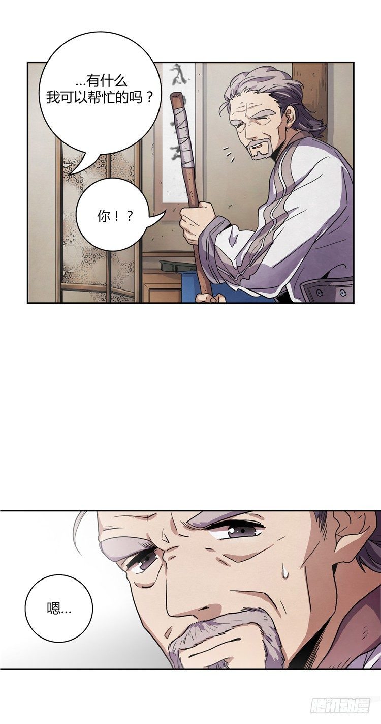 素柔所有 2-第75话