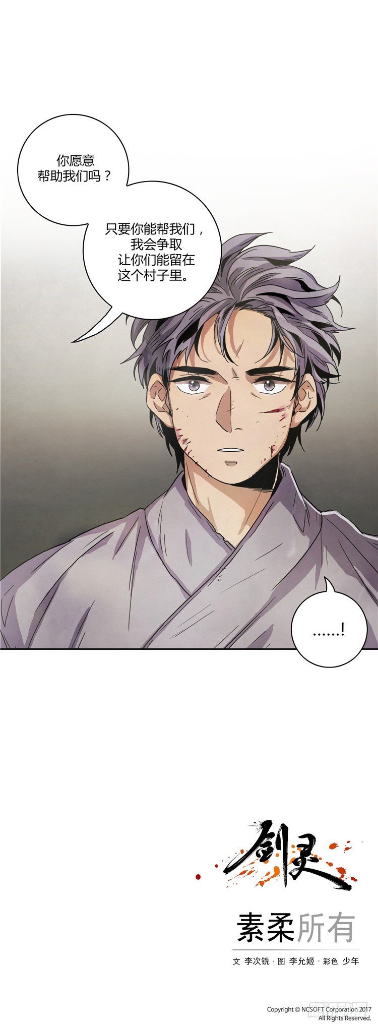 素柔所有 2-第75话