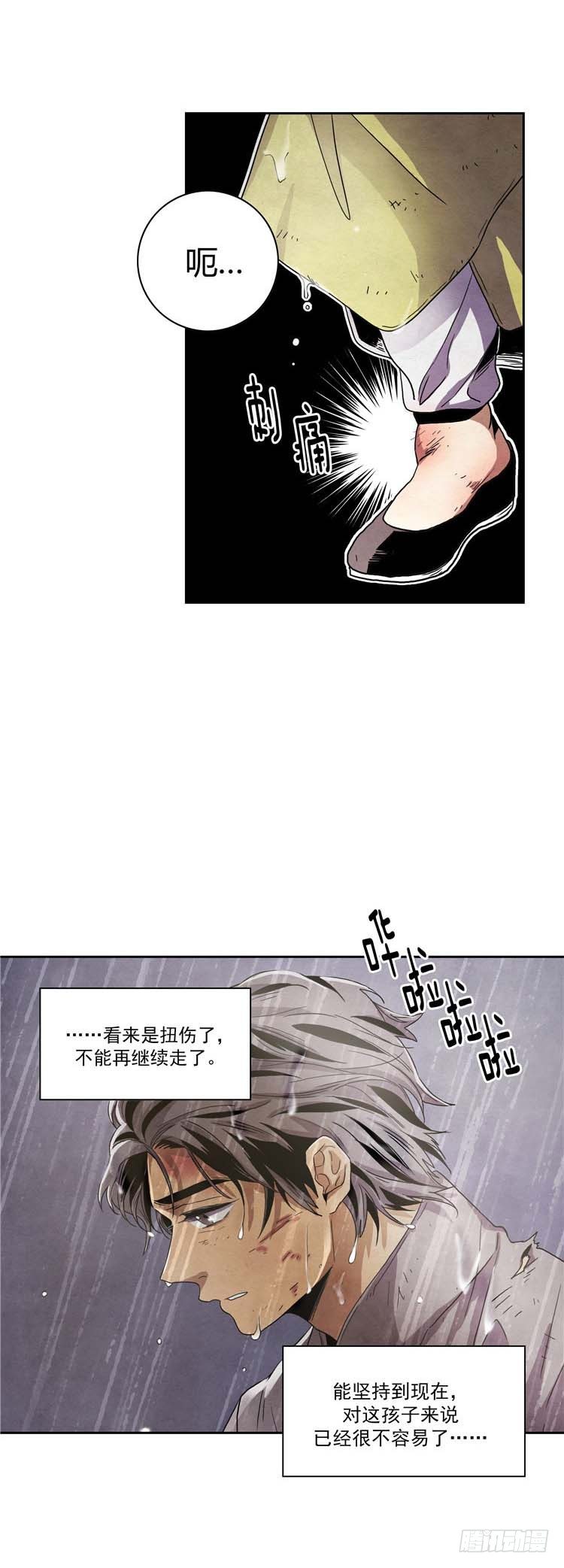 素柔所有 2-第75话