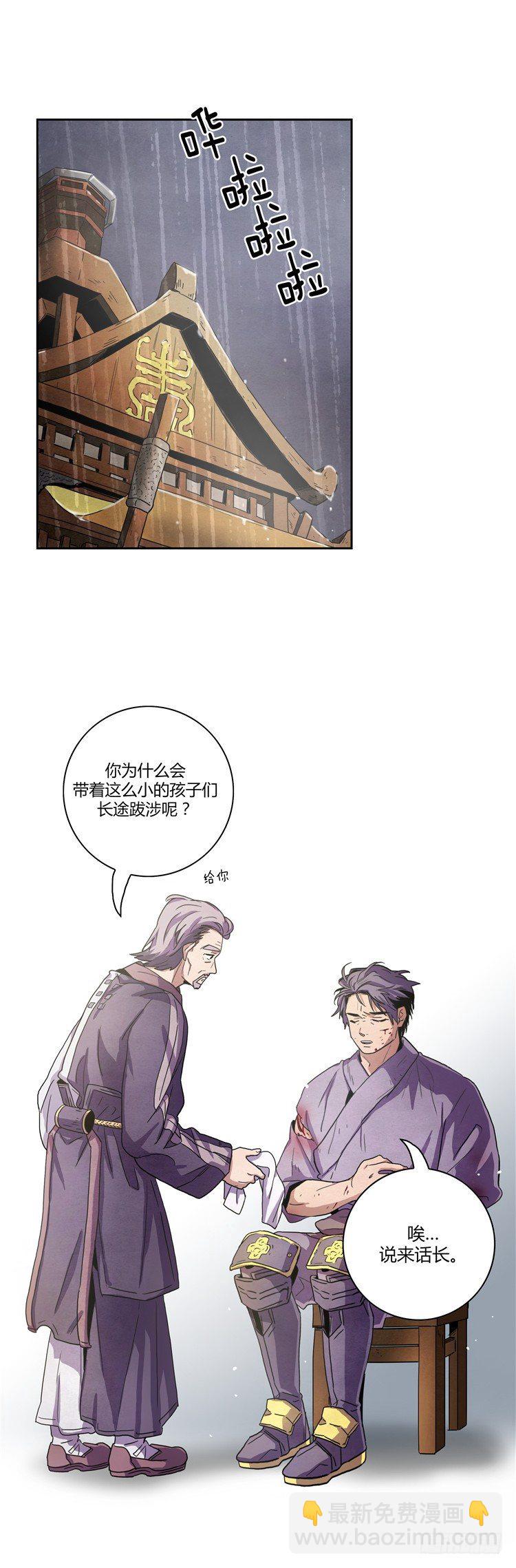 素柔所有 2-第75话