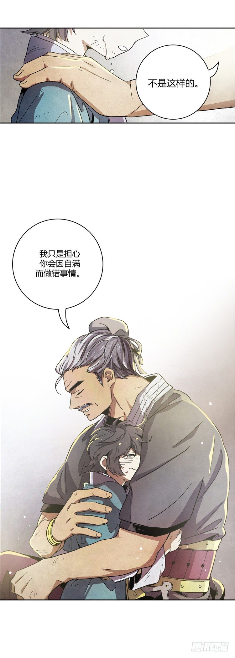 素柔所有 4-第77话