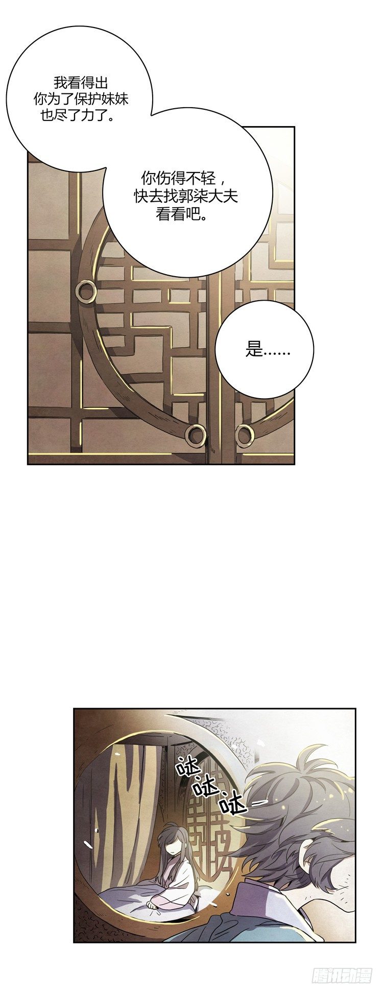 素柔所有 4-第77话