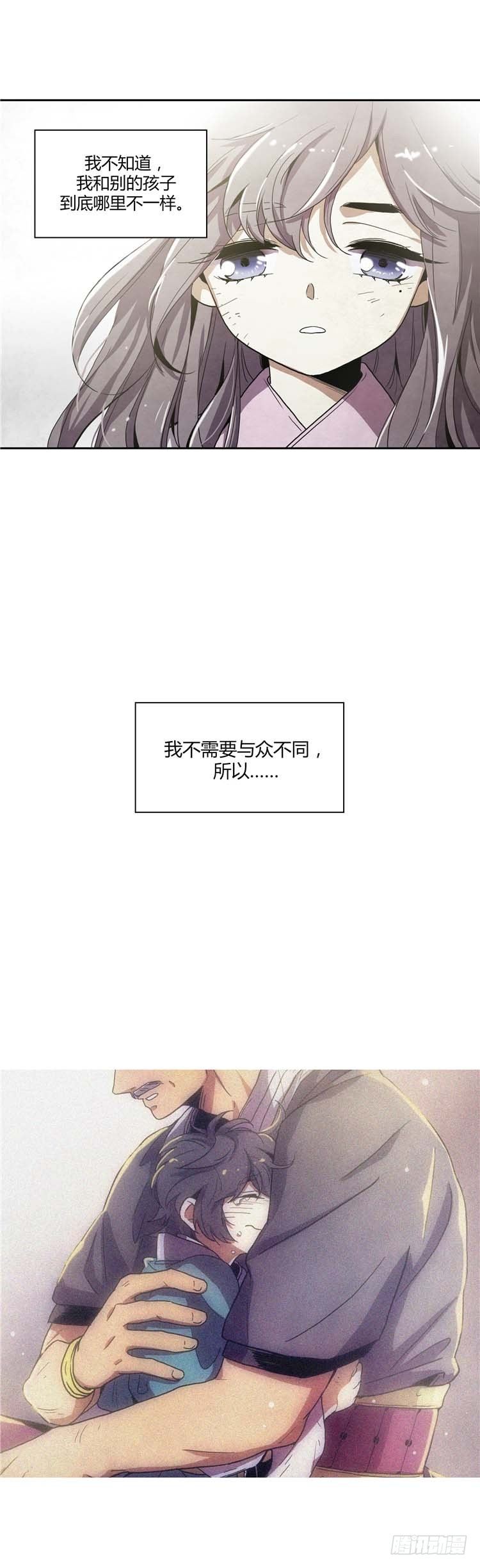 素柔所有 4-第77话