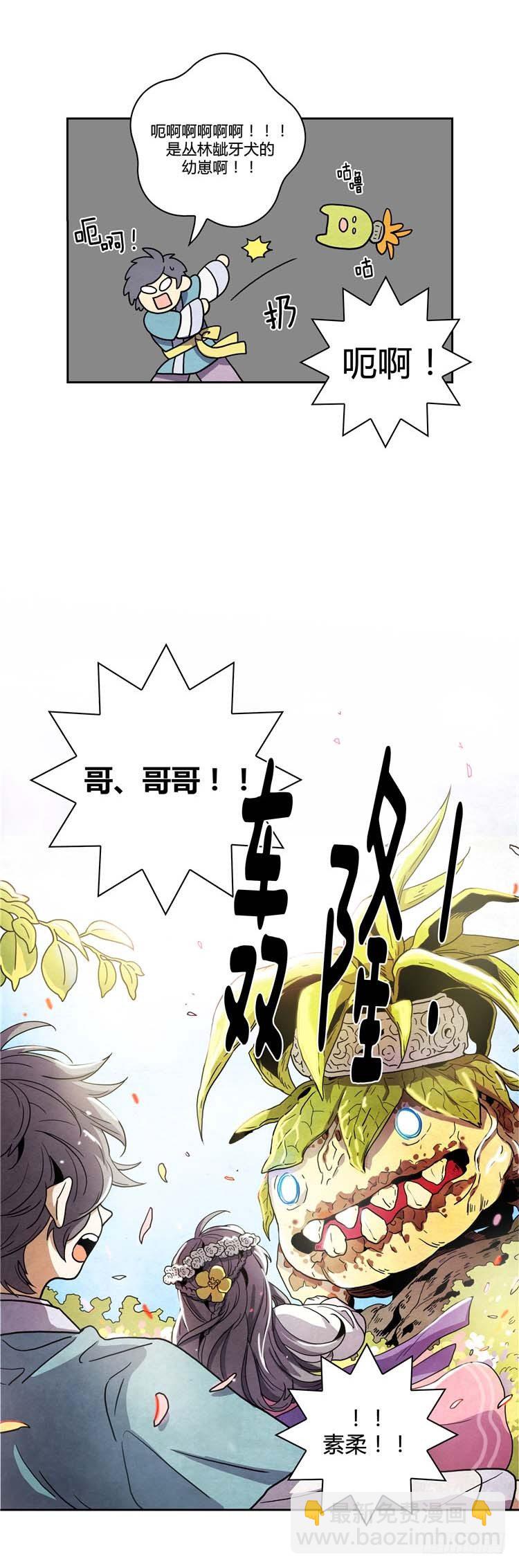 素柔所有 4-第77话