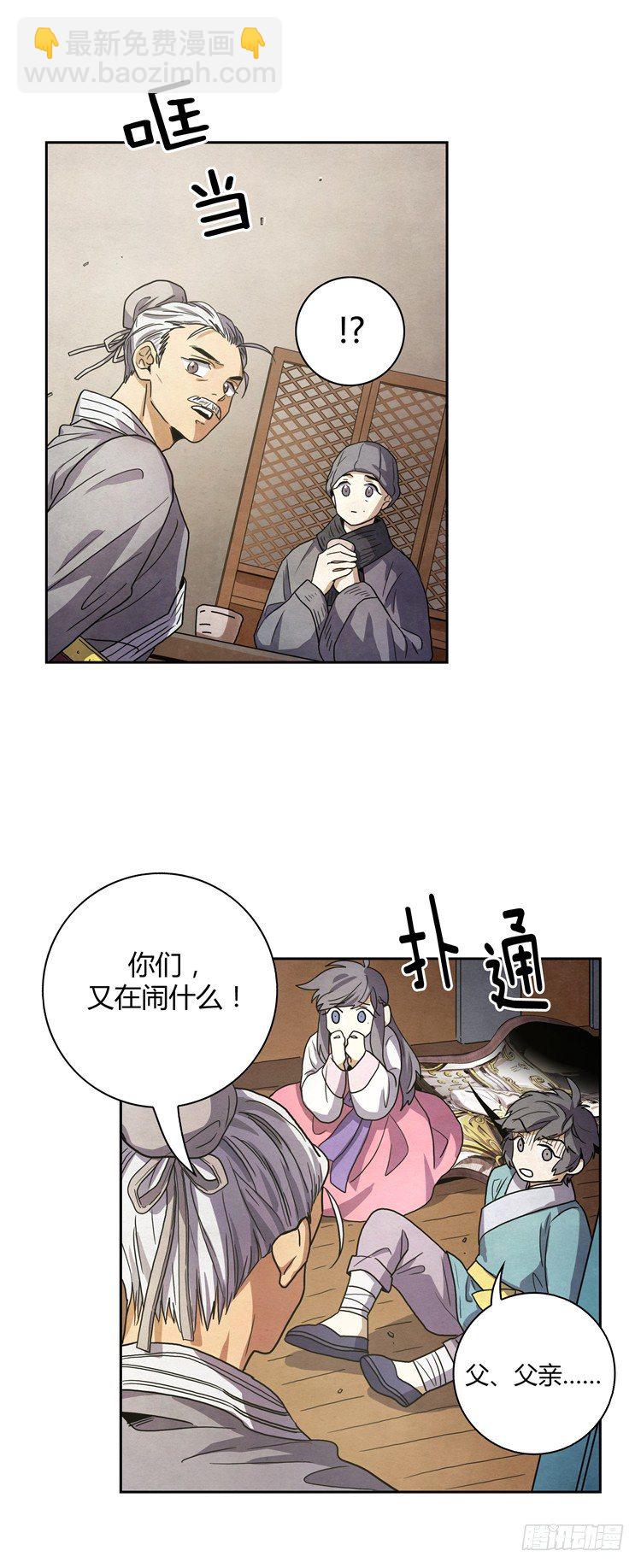 素柔所有 6-第79话
