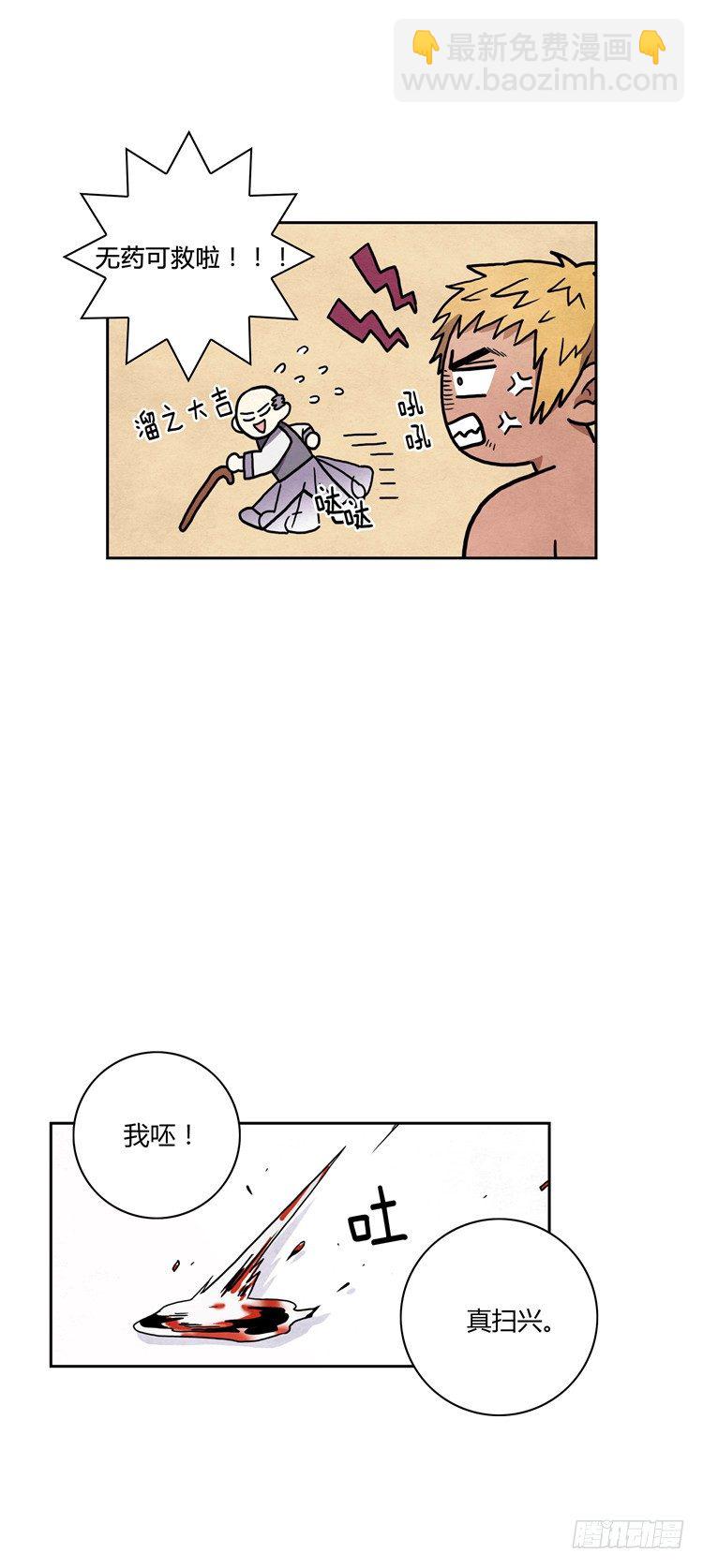 素柔所有 8-第81话