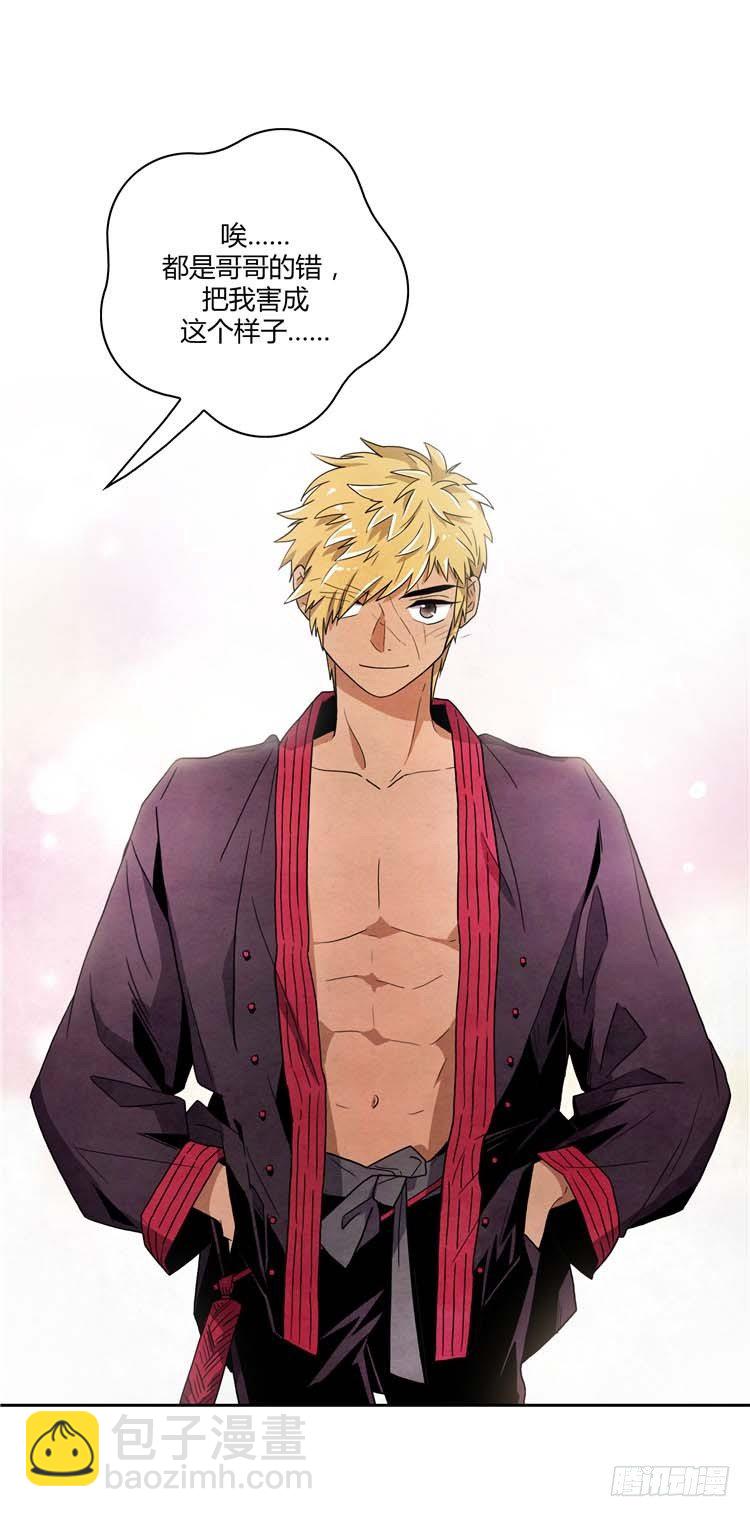 素柔所有 10-第83话