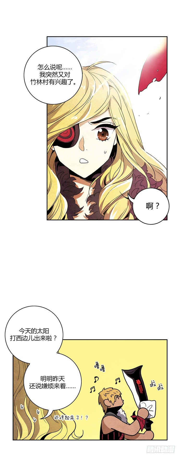 素柔所有 10-第83话