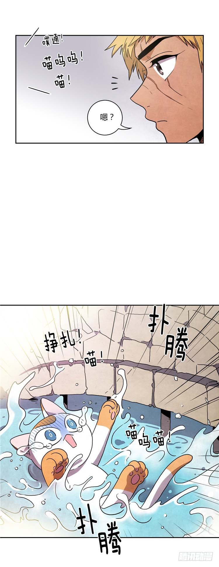 素柔所有 10-第83话