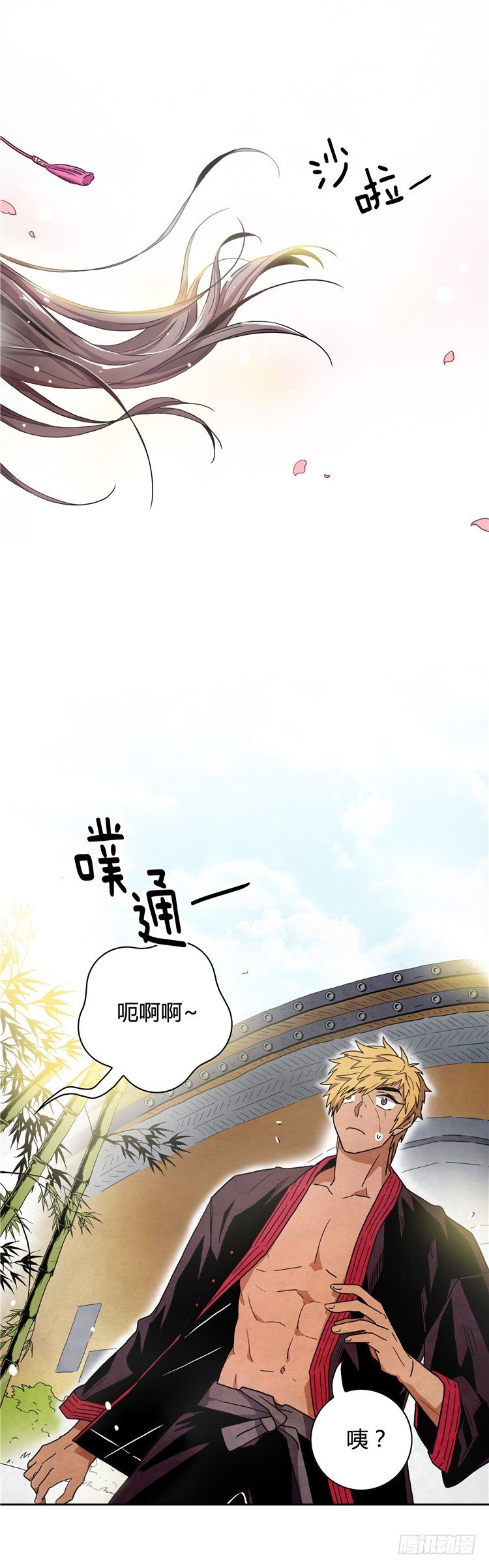 素柔所有 10-第83话