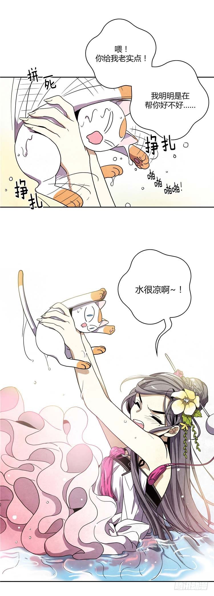 素柔所有 10-第83话