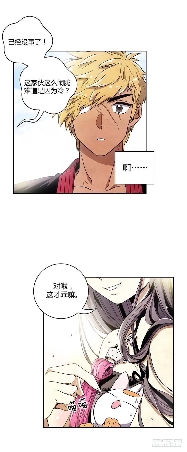 素柔所有 10-第83话