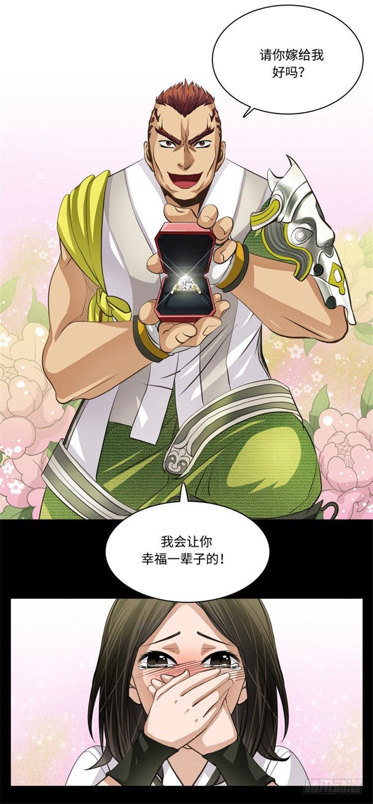 裘真相 - 纯爱 2-第85话