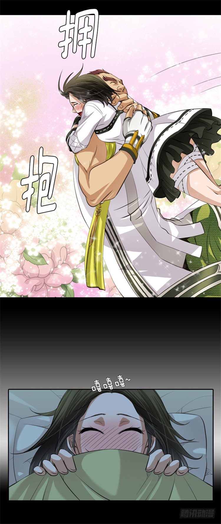 裘真相 - 纯爱 2-第85话