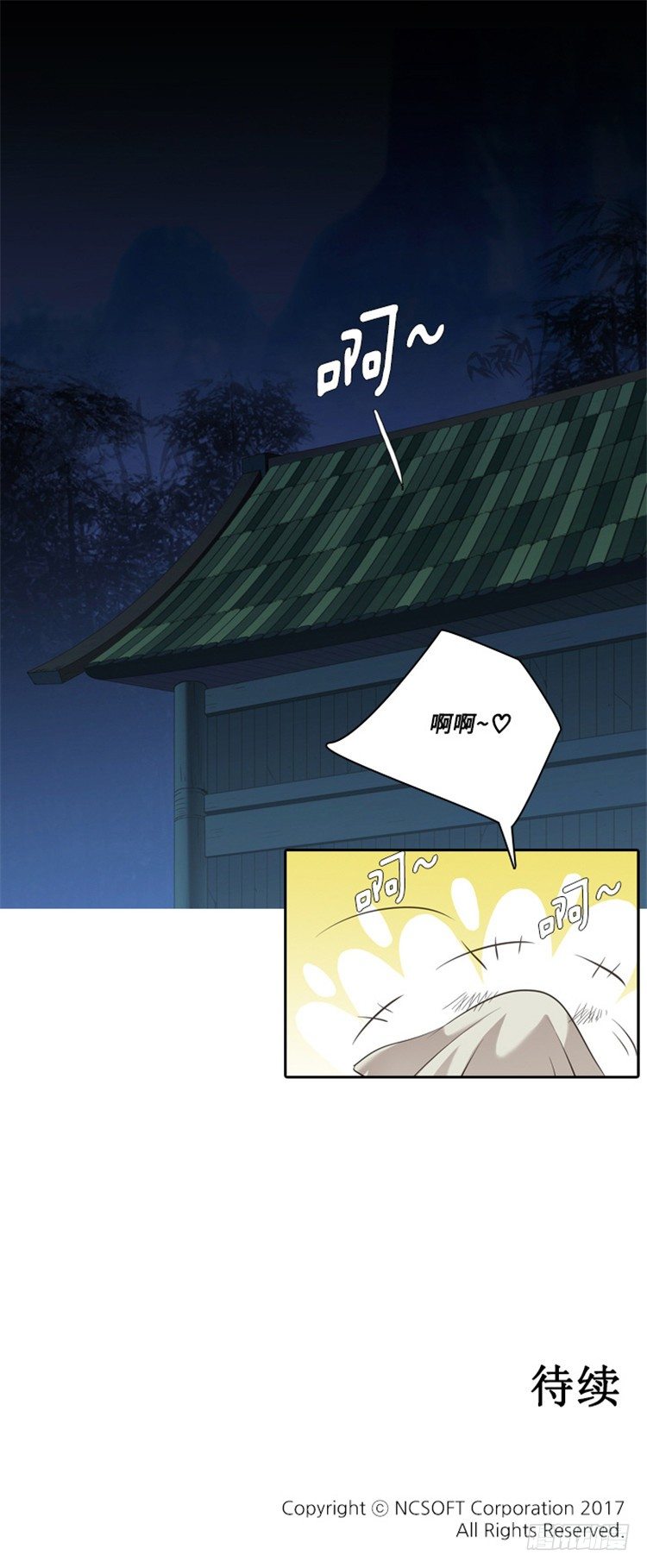 裘真相 - 纯爱 2-第85话