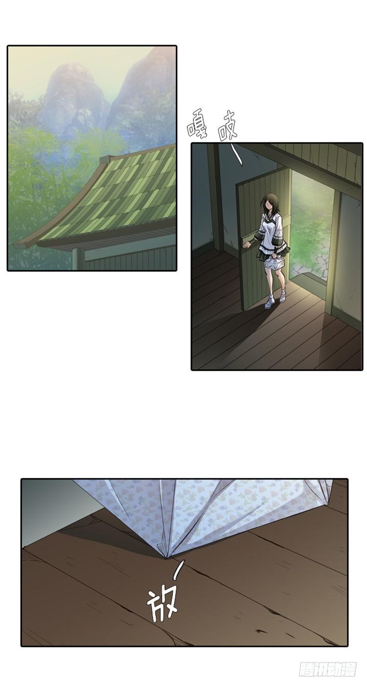 裘真相 - 纯爱 2-第85话
