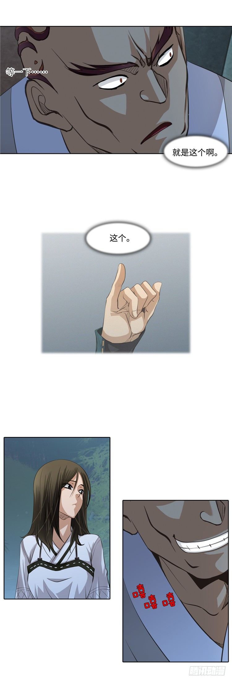 裘真相 - 纯爱 4-第87话