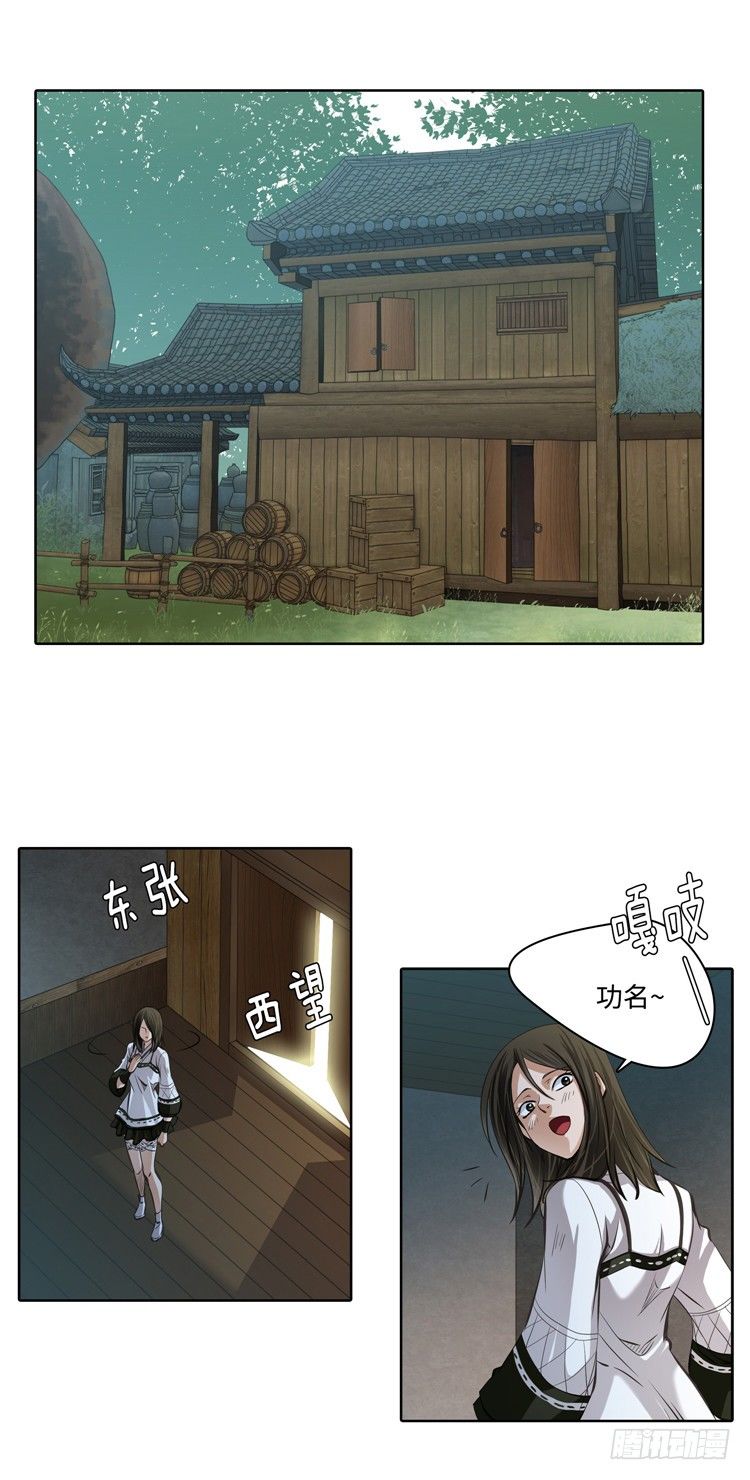 裘真相 - 纯爱 4-第87话