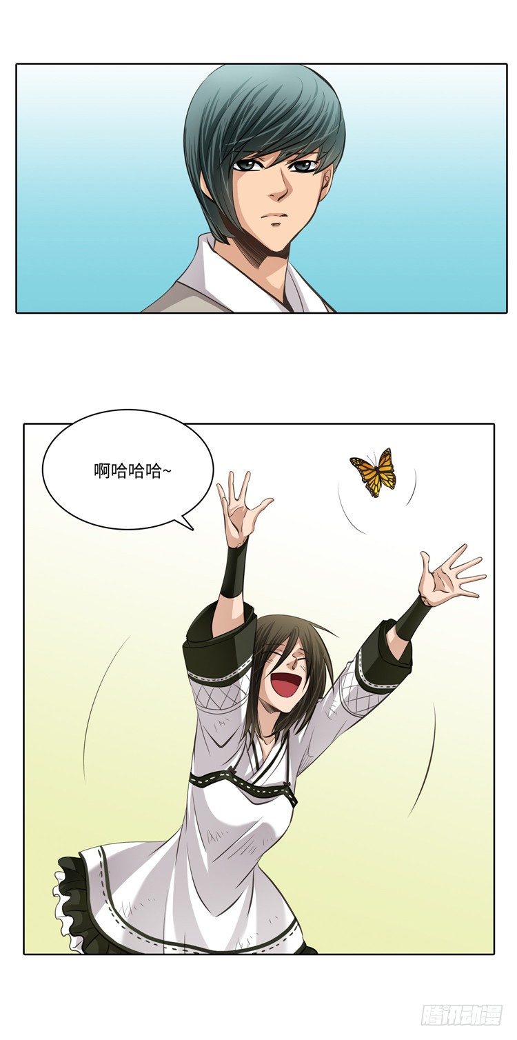 裘真相 - 纯爱 6-第89话