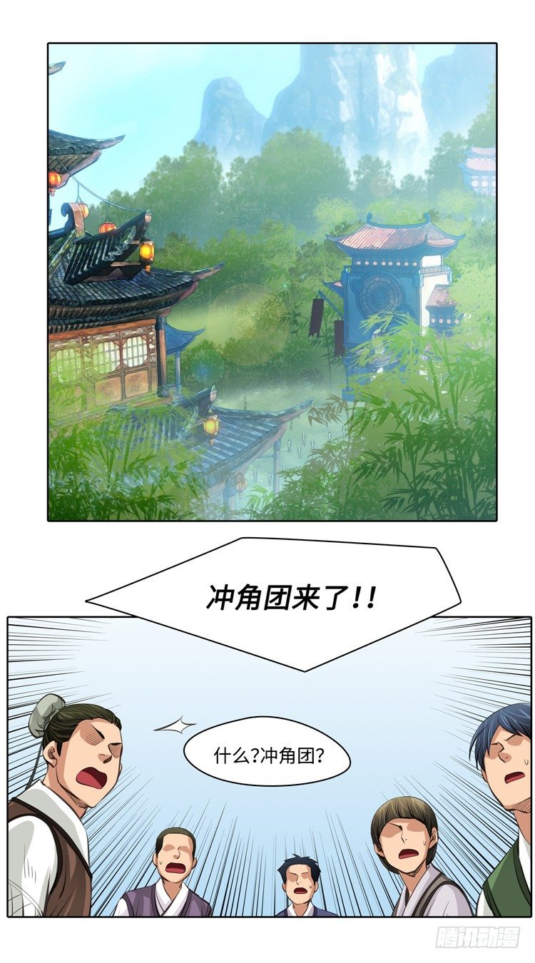 裘真相 - 纯爱 6-第89话