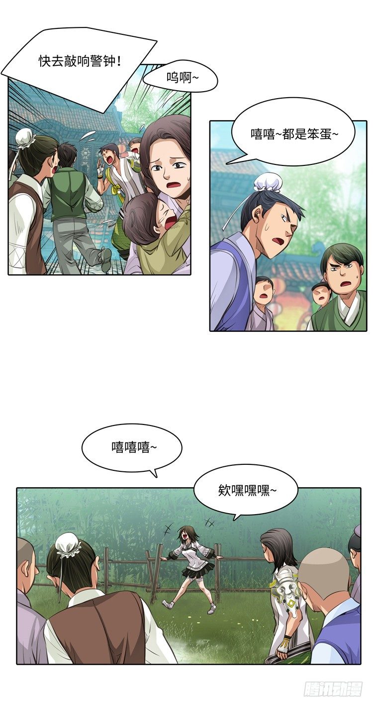 裘真相 - 纯爱 6-第89话