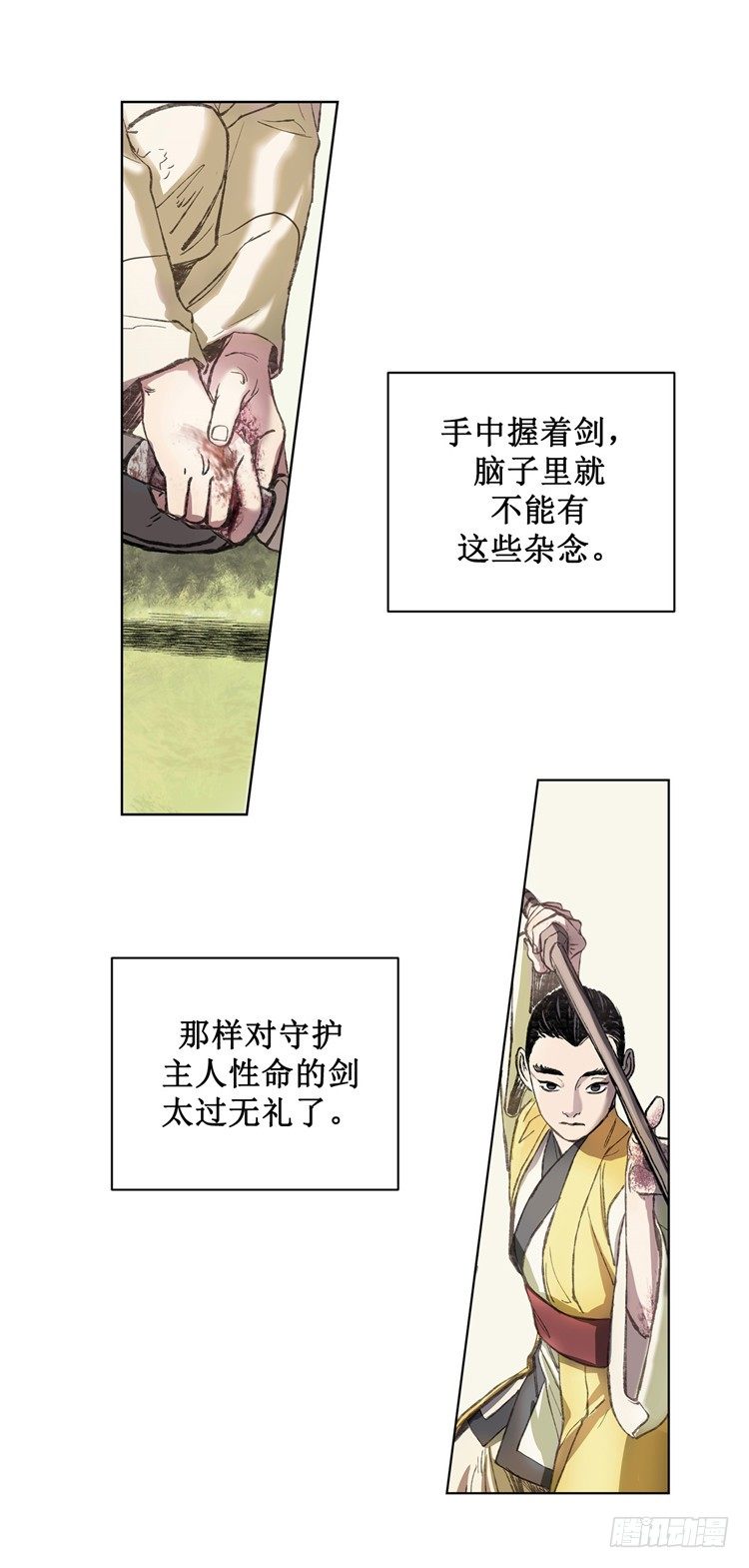 武神-千甄拳 2-第91话
