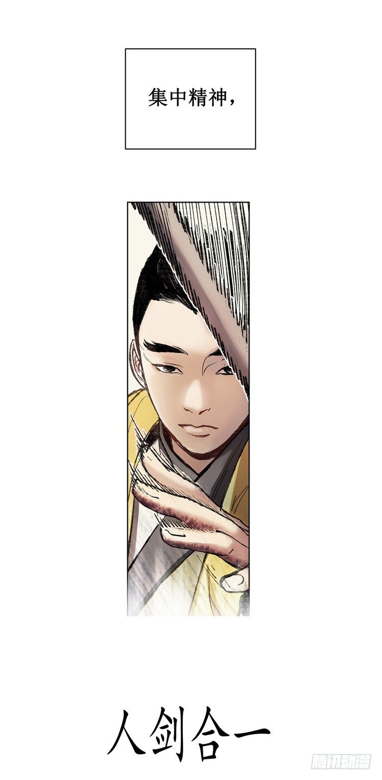 武神-千甄拳 2-第91话