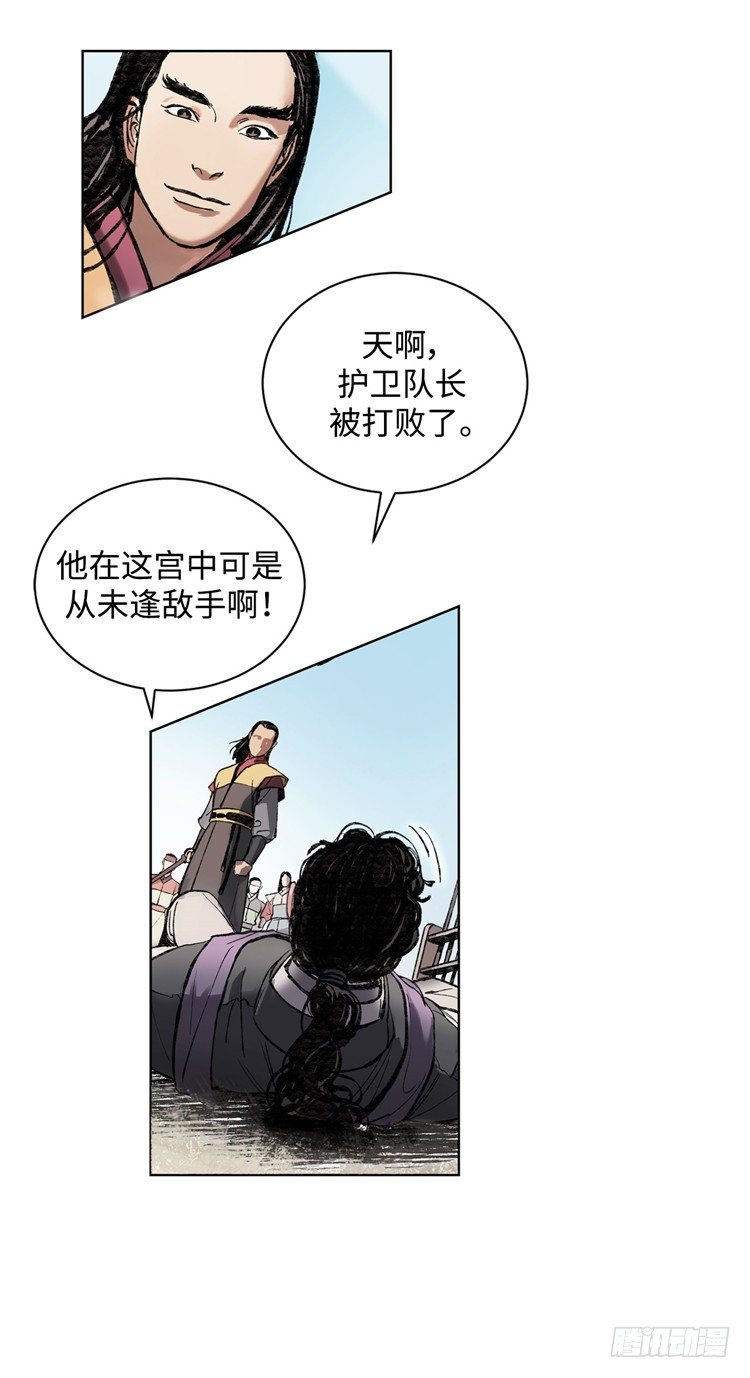 武神-千甄拳 2-第91话