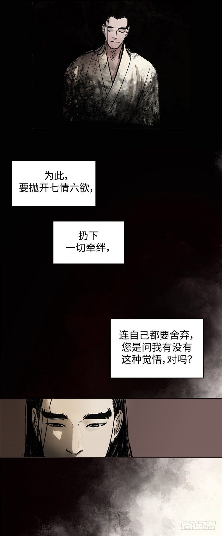 武神-千甄拳 4-第93话