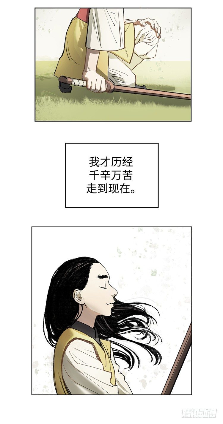 武神-千甄拳 4-第93话