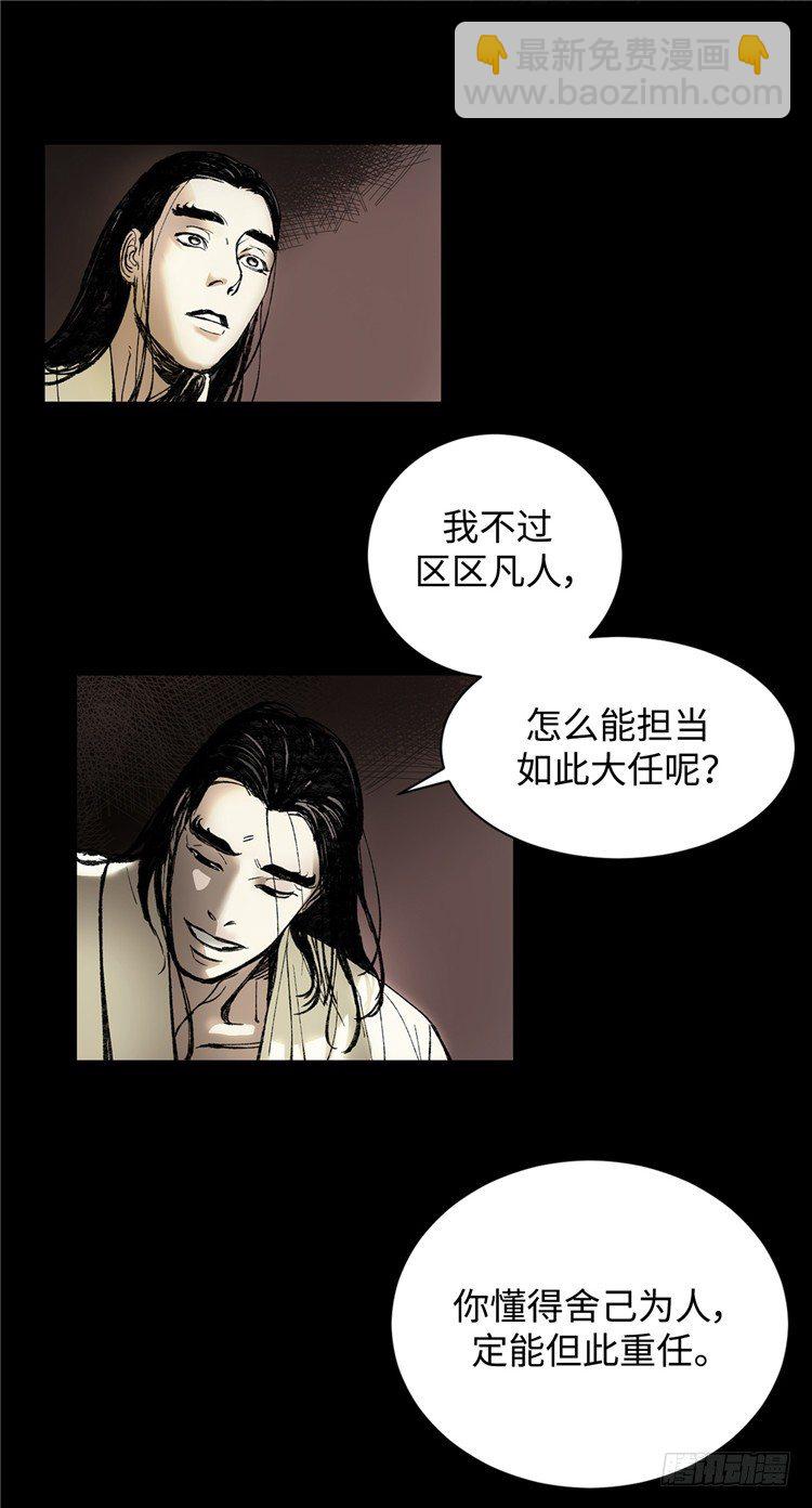 武神-千甄拳 4-第93话