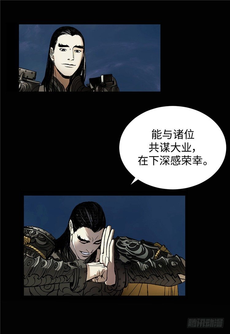 武神-千甄拳 6-第95话