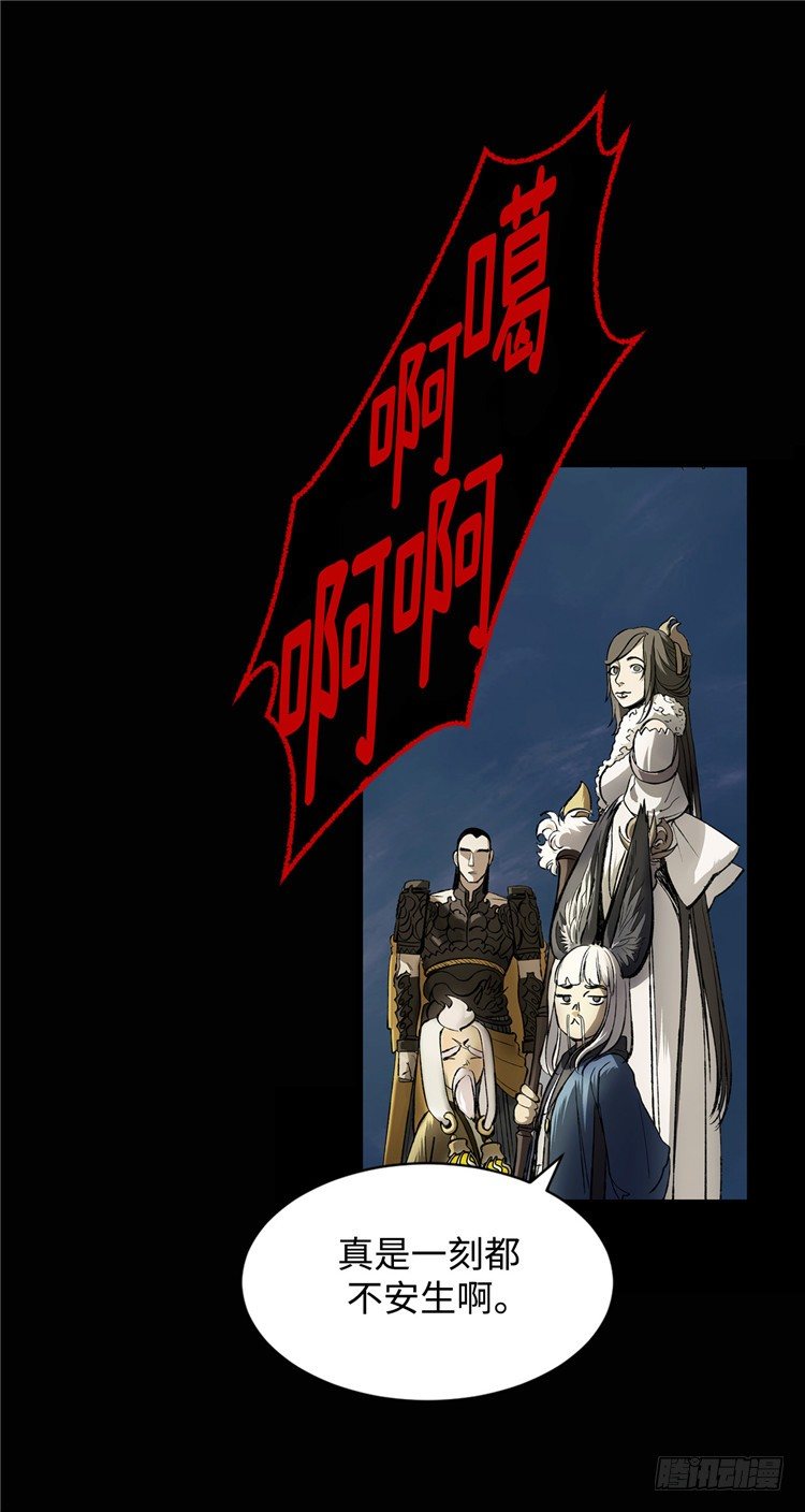 武神-千甄拳 6-第95话