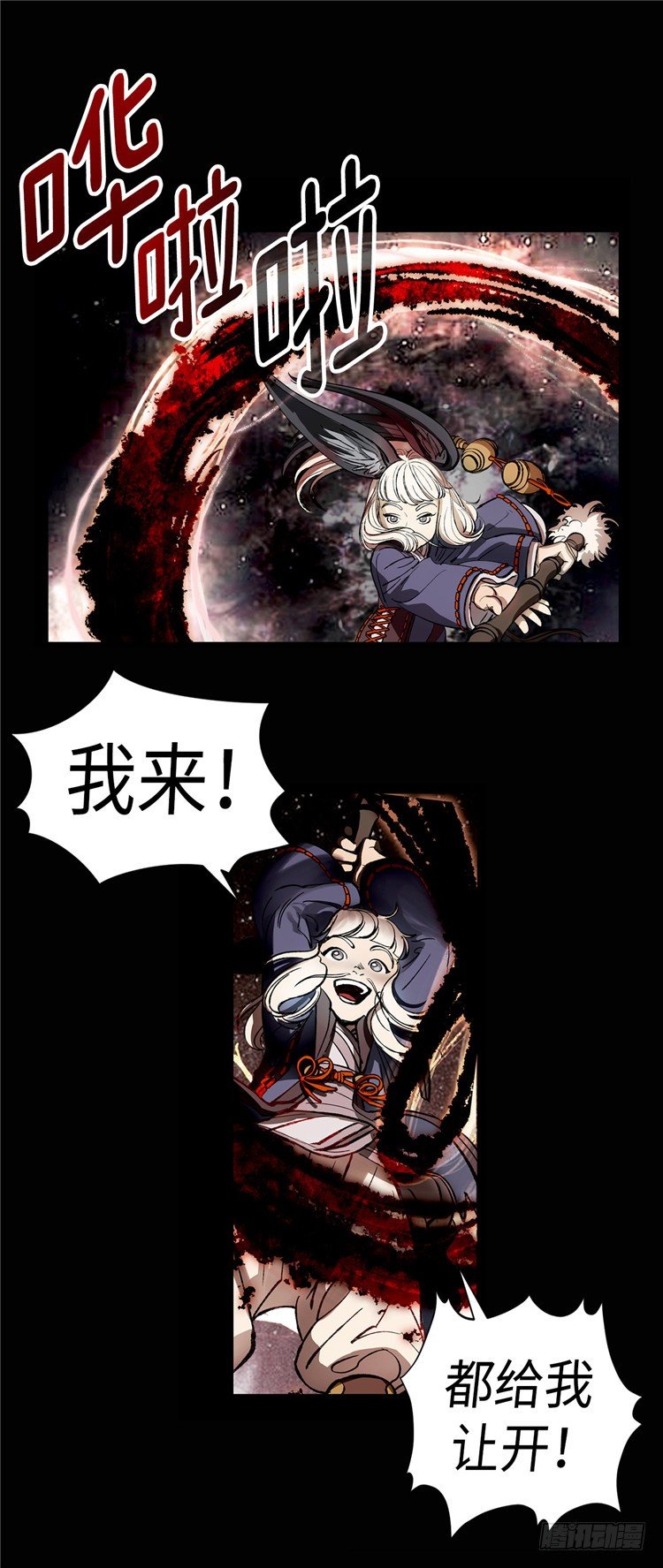 武神-千甄拳 6-第95话