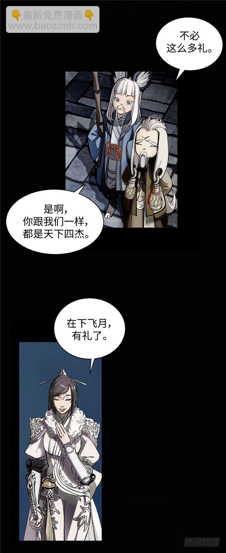 武神-千甄拳 6-第95话