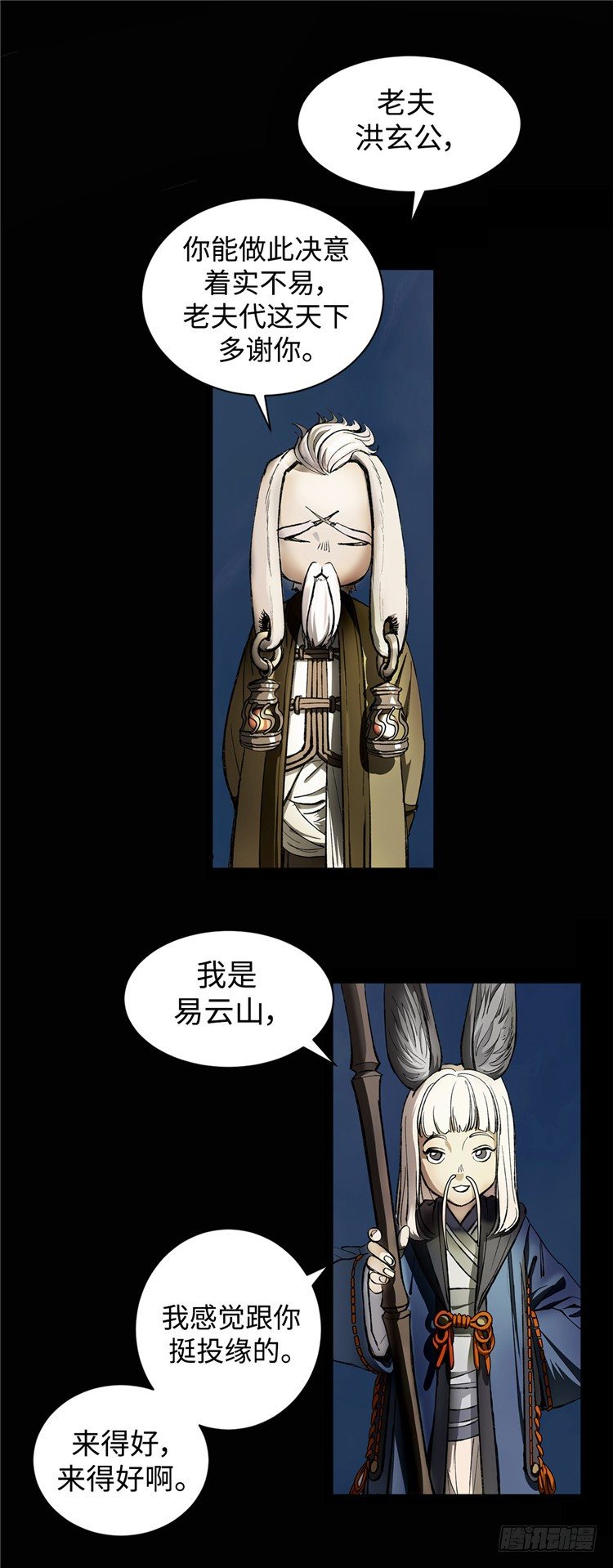武神-千甄拳 6-第95话