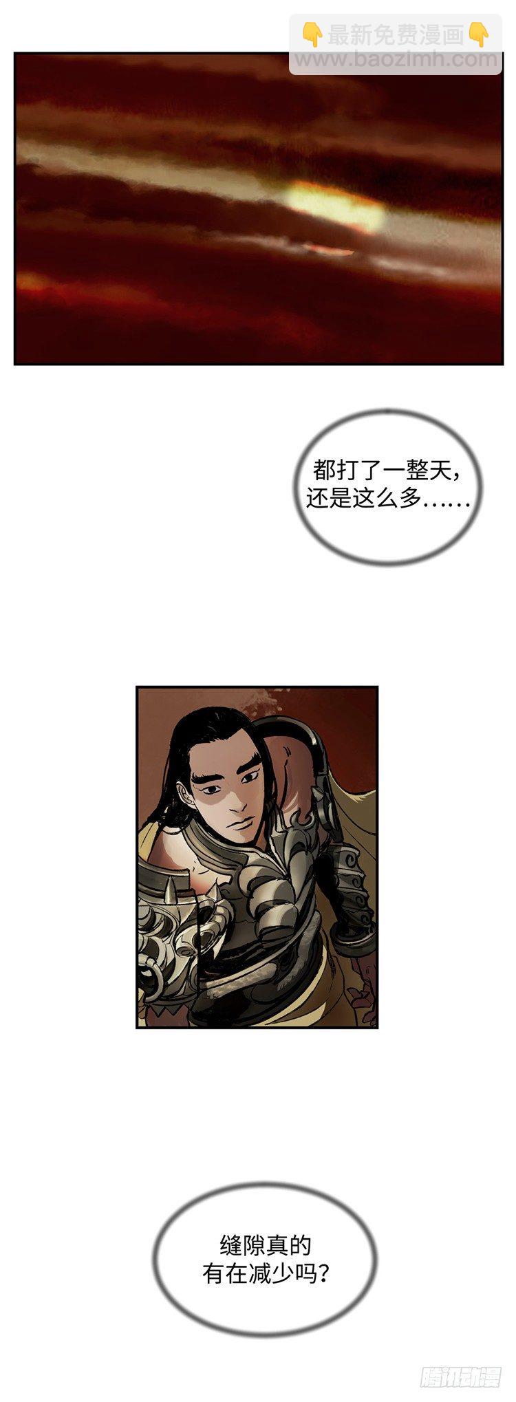 武神-千甄拳 8-第97话