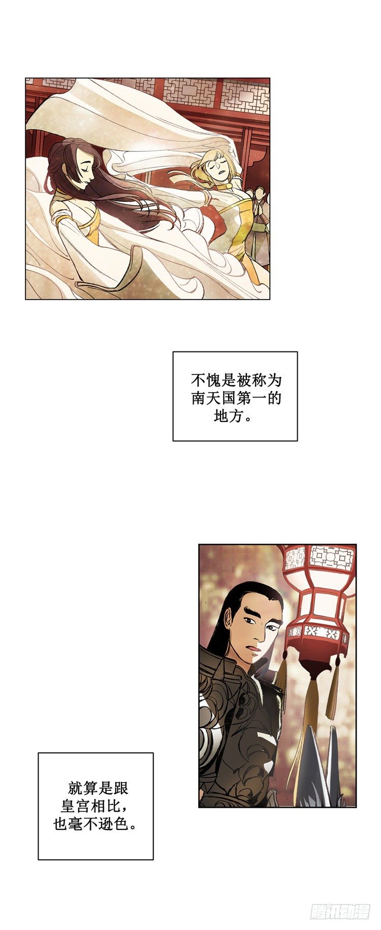 武神-千甄拳 10-第99话