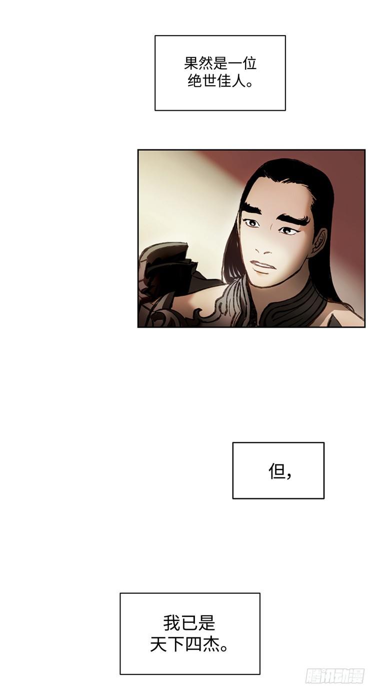 武神-千甄拳 10-第99话